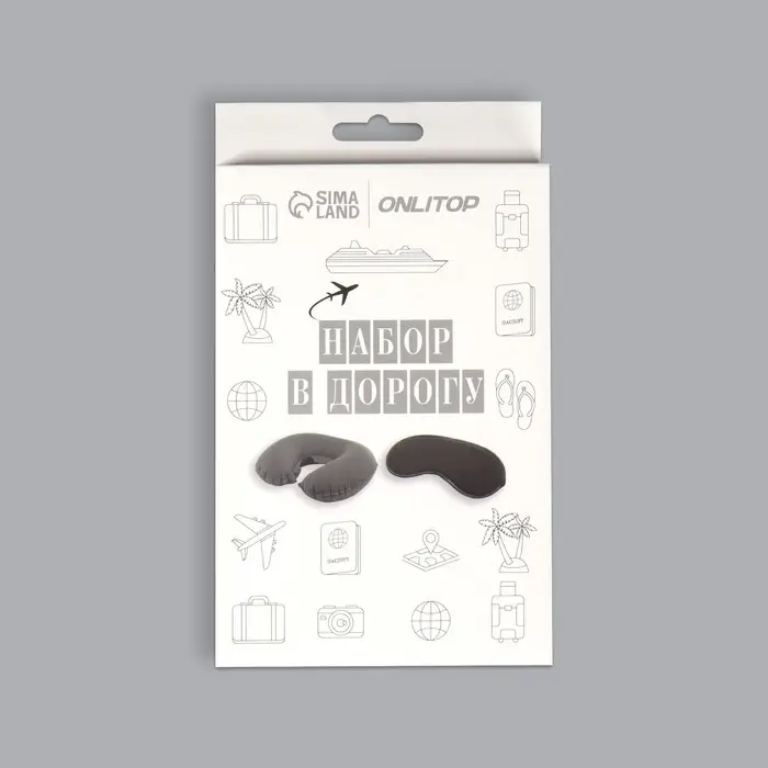 Дорожный набор: подушка для шеи, маска для сна