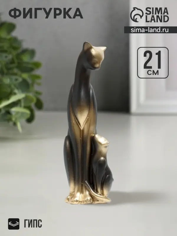 Фигурка гипс &laquo;Кошка с котенком&raquo;, чёрная в золоте, 21&times;7&times;7 см