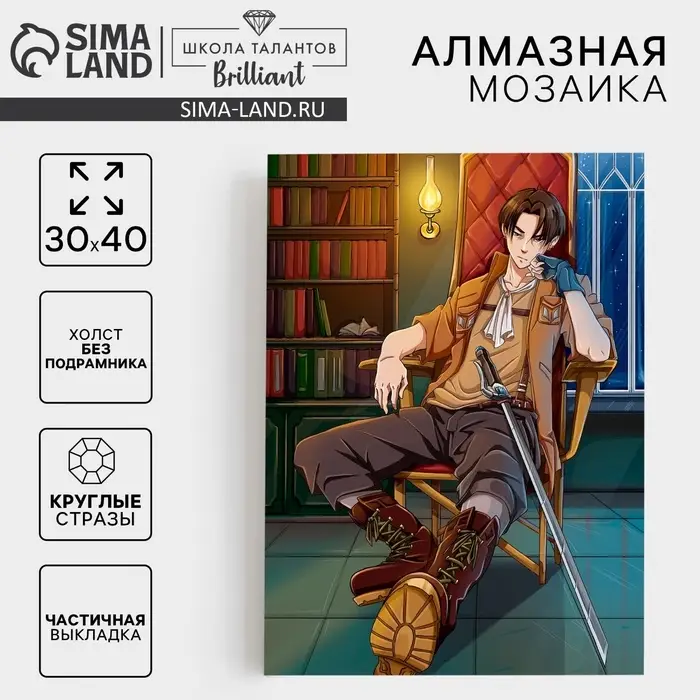 Алмазная мозаика с частичным заполнением на холсте &laquo;Незнакомец&raquo;, 30&times;40 см