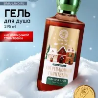 Гель для душа URAL LAB, 295 мл, аромат согревающий глинтвейн, Новый Год