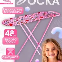 Детская гладильная доска &laquo;Мечтай&raquo;, 51 см