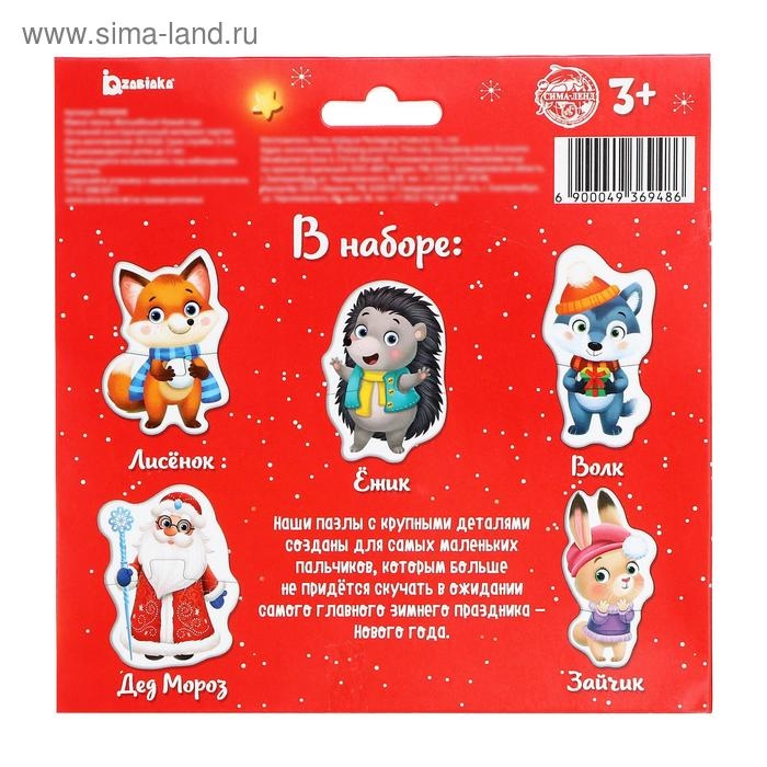 Макси-пазлы «Волшебный Новый год», 5 пазлов, 10 деталей Макси-пазлы «Волшебный Новый год», 5 пазлов, 10 деталей