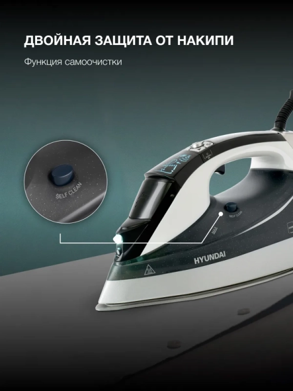 Утюг H-SIP3100 350мл 3100Вт