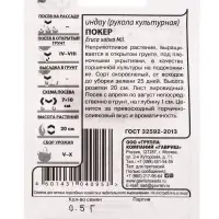 Набор семян Зелень пряная, 10 шт.