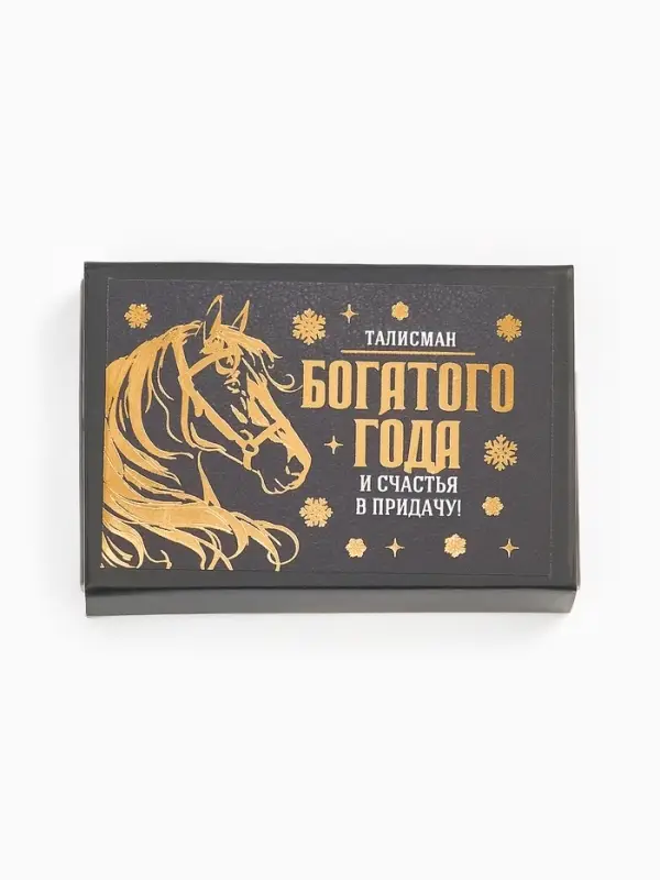 Монета новогодняя сувенирная в коробочке &laquo;Прибыли&raquo;, d=2.5 см