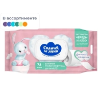 Бумага туалетная влажная СОЛНЦЕ И ЛУНА для детей с экстр.череды 72 шт/уп