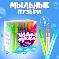 Мыльные пузыри нелопающиеся «Дракончики», 1 × 1 × 11 см, 5 мл Мыльные пузыри нелопающиеся «Дракончики», 1 × 1 × 11 см, 5 мл