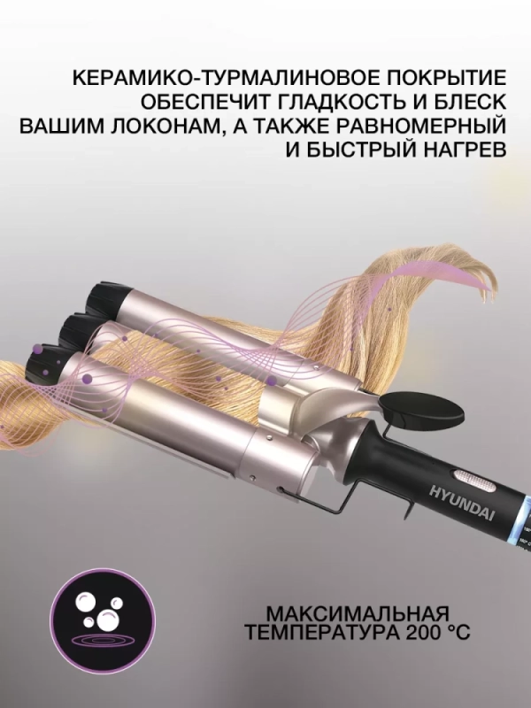 Щипцы H-HS1477 130Вт черный