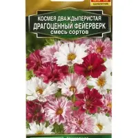 Семена цветов Космея Драгоценный фейерверк, смесь сортов  Золотая серия, Ц/П,0,1 г