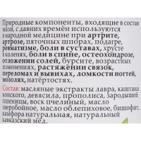 Мазь монастырская Суставная, Солох-Аул, 100 мл