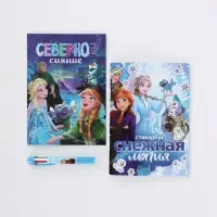 Набор книг &laquo;Снежная магия&raquo;, 2 книги + ручка