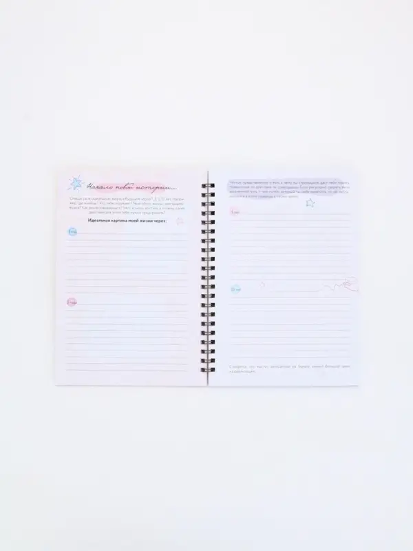 Женский психологический дневник «Мне можно всё» А5, 60 листов на гребне Женский психологический дневник «Мне можно всё» А5, 60 листов на гребне