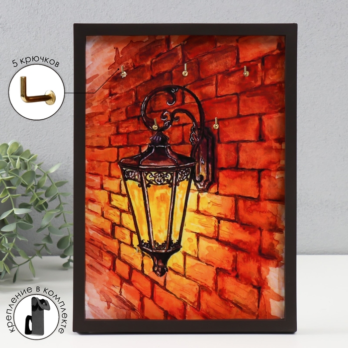 Ключница открытая Ключница открытая "Фонарь акварель" 5 крючков, 23х32 см