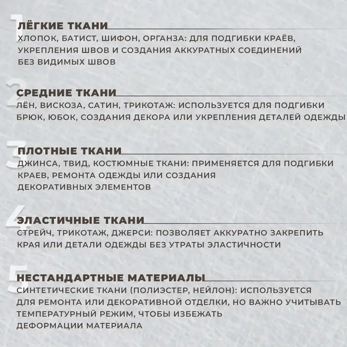 Паутинка клеевая, 112 см, 50 см, белая