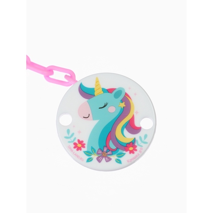 Держатель для соски - пустышки «Единорог», на цепочке, цвет розовый Держатель для соски - пустышки «Единорог», на цепочке, цвет розовый