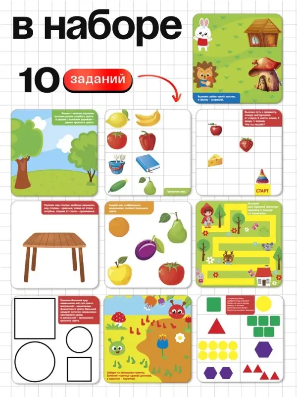 Мозаика &laquo;Весёлые задания&raquo;, по методике Монтессори, 54 камешка, 10 заданий, 3+