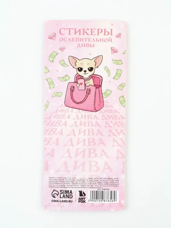 Стикеры для заметок, с липким краем, 30 л., набор 9 шт.&laquo;Гламур&raquo;