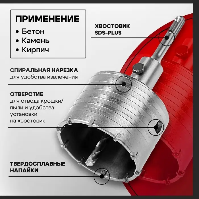 Коронка буровая в сборе ТУНДРА, SDS-plus, М22&times;73 мм