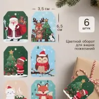 Шильдик новогодний на подарок &laquo;С Новым годом!&raquo;, 6 шт., 5&times;6.5 см, разноцветный