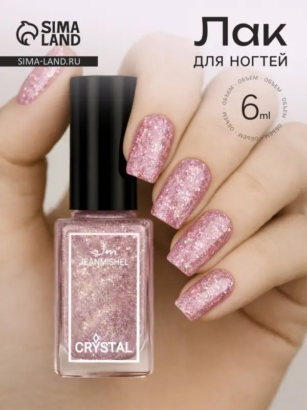 Лак для ногтей с эффектом голографии 3D частиц, JEANMISHEL, CRYSTAL, тон 712, 12 мл