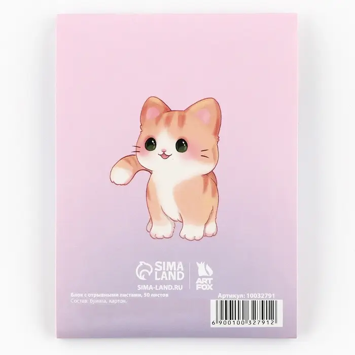 Блок для записей с отрывными листами, 50 л &laquo;Аниме&raquo;