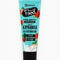 Крем для рук, питание, 30 мл, аромат клубники, BEAUTY FOOD