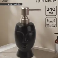 Дозатор для жидкого мыла SAVANNA &laquo;Вуду&raquo;, 240 мл, чёрный