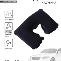 Подушка надувная для шеи, для путешествий, 37&times;25 см, синяя