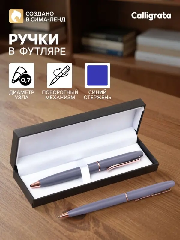 Ручка подарочная шариковая Calligrata &laquo;Оригинал&raquo;, в кожзам футляре, поворотная, корпус синий