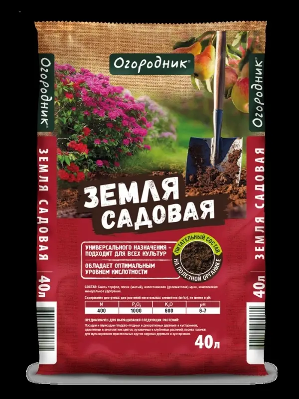 Грунт &laquo;Садовая земля&raquo;, 40 л, &laquo;Огородник&raquo;
