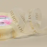 Лента капроновая с тиснением Just for you, 25 мм, 23&plusmn;1 м, цвет бежевый, золотой