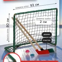 Набор для игры в хоккей (клюшка 2 шт., ворота 2 шт., шайба, мяч), МИКС