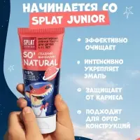 Детская зубная паста Junior, 6-11 лет, Сладкий мандарин, 73 мл