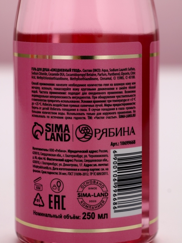 Гель для душа во флаконе шампанское Prosecco Queen, 250 мл, Новый Год Гель для душа во флаконе шампанское Prosecco Queen, 250 мл, Новый Год