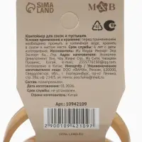 Контейнер для сосок и пустышек &laquo;Медвежонок&raquo;, M&B