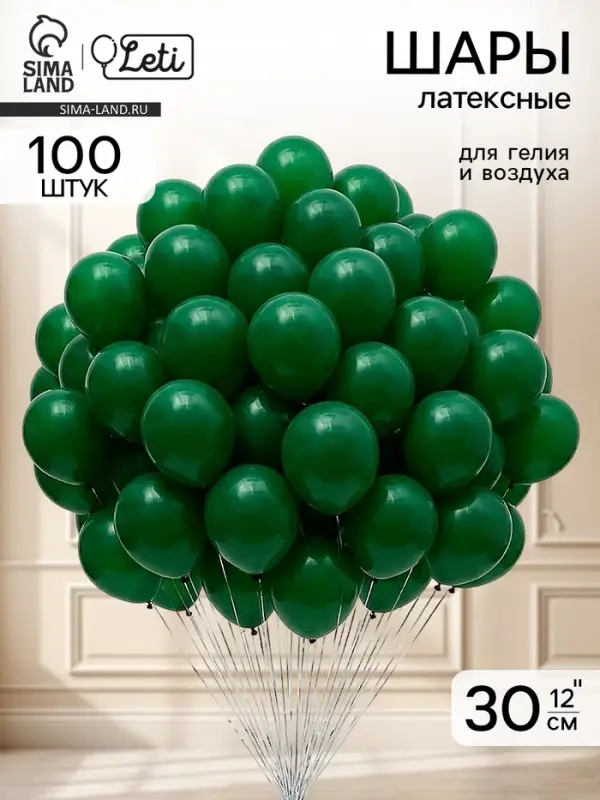 Воздушные шары латексные 12" &laquo;Темный зеленый&raquo; набор 100 штук