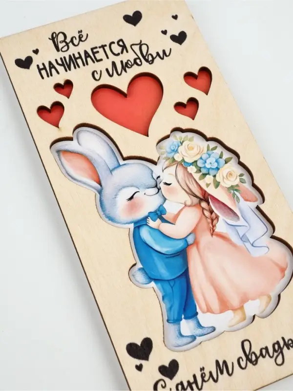 Конверт для денег деревянный «Всё начинается с любви», 12 × 18 см Конверт для денег деревянный «Всё начинается с любви», 12 × 18 см