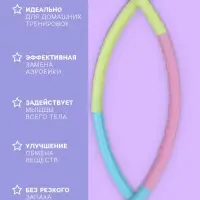 Обруч массажный, d=61 см, разборный, детский, разноцветный