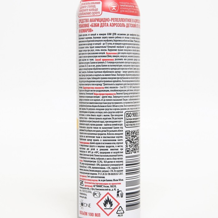 Аэрозоль от клещей и комаров Бэби Дэта, детский, 100 мл Аэрозоль от клещей и комаров Бэби Дэта, детский, 100 мл