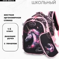 Рюкзак школьный для девочки &laquo;Единорог&raquo;, эргономичная спинка, с пеналом, чёрный