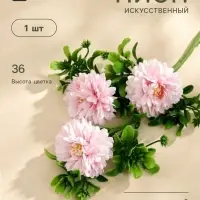 Цветы искусственные &laquo;Пион грин хало&raquo;, h=36 см, d=6 см, розовые