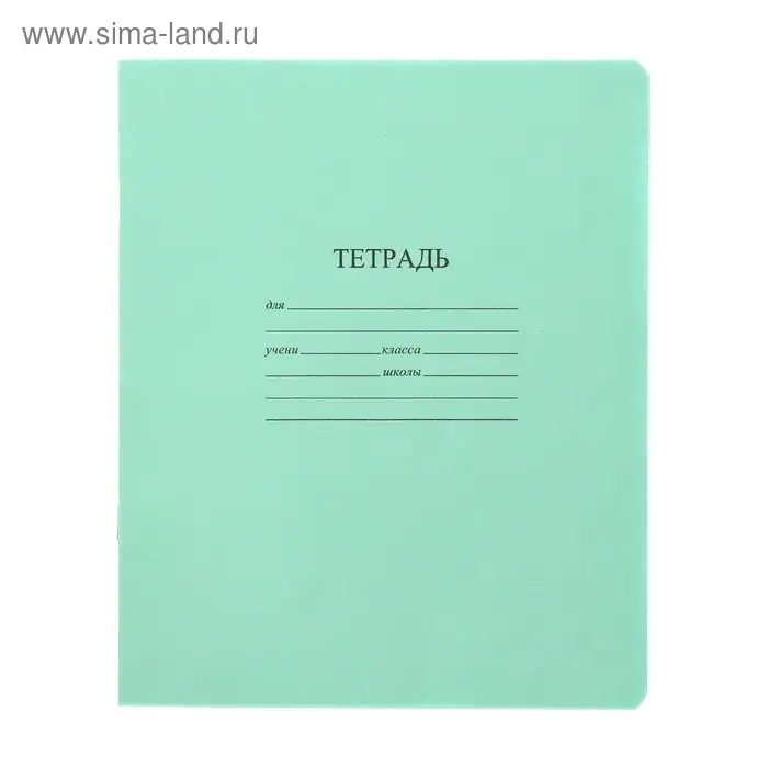 Тетрадь 18 листов, клетка, «Зелёная обложка», с таблицей умножения, термоупаковка, 25 шт. Тетрадь 18 листов, клетка, «Зелёная обложка», с таблицей умножения, термоупаковка, 25 шт.