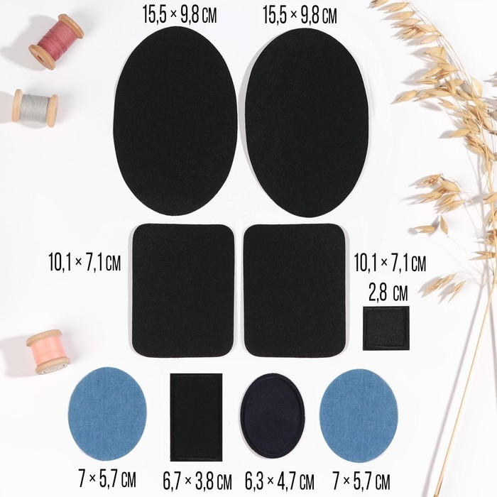 Набор заплаток для одежды «Ассорти», термоклеевые, 9 шт, цвет МИКС Набор заплаток для одежды «Ассорти», термоклеевые, 9 шт, цвет МИКС