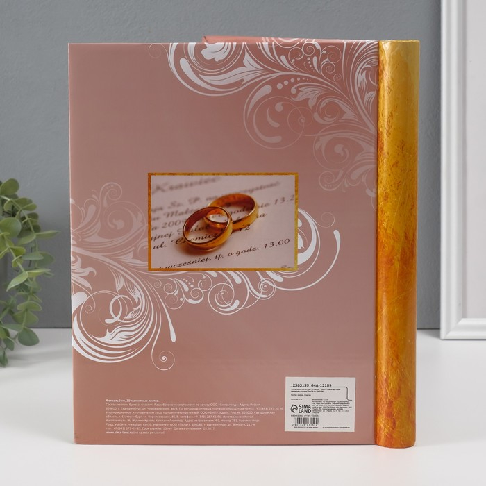 Фотоальбом магнитный 20 листов Фотоальбом магнитный 20 листов "Вместе навсегда. Наша свадебная история" 24х29 см