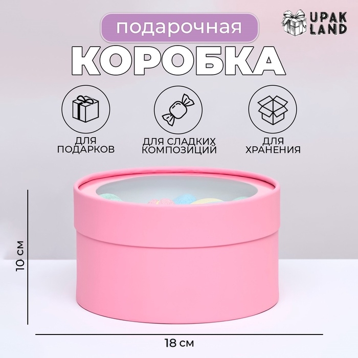 Подарочная коробка Подарочная коробка "Нежность" розовая, завальцованная с окном, 18 х 10 см