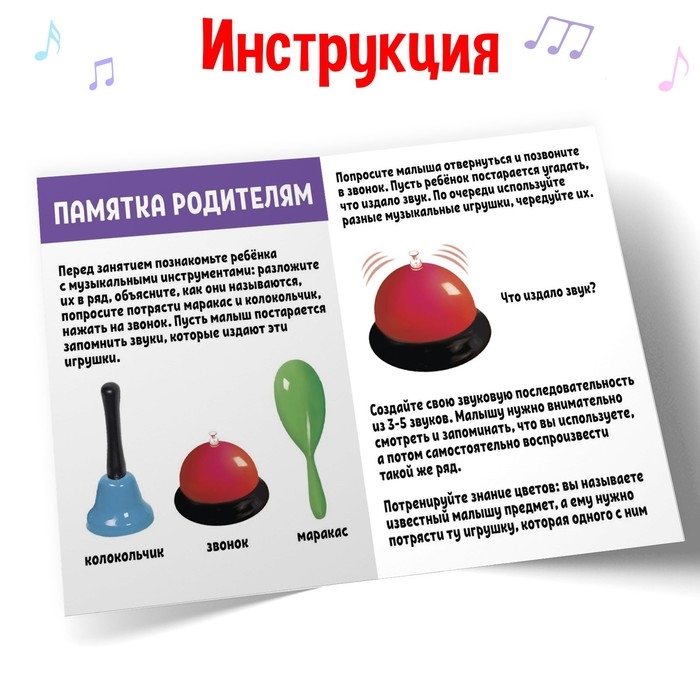 Развивающий набор &laquo;Весёлые ритмы&raquo;