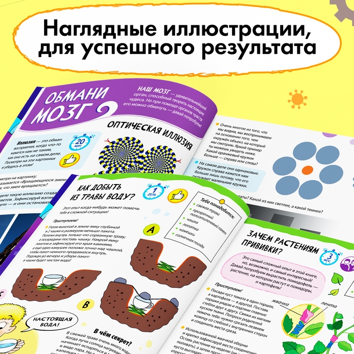 Энциклопедия в твёрдом переплёте «Увлекательные опыты», 80 стр. Энциклопедия в твёрдом переплёте «Увлекательные опыты», 80 стр.