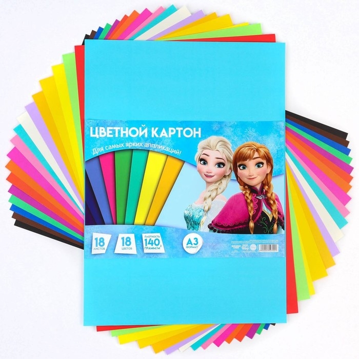 Картон цветной тонированный, А3, 18 листов, 18 цветов, немелованный, двусторонний, в пакете, 140 г/м&sup2;, Холодное сердце