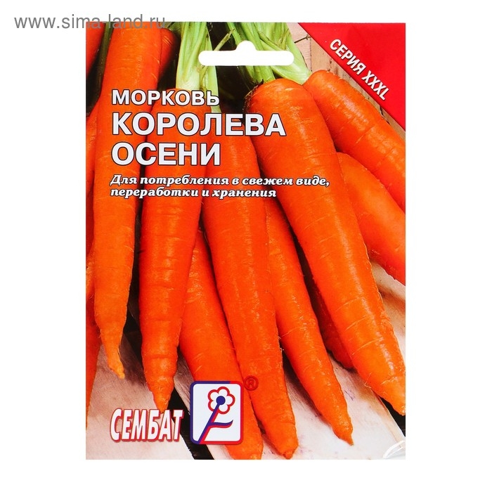 Семена ХХХL Морковь  Семена ХХХL Морковь "Королева осени", 10 г