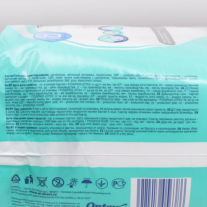 Трусы для взрослых iD Pants Basic, размер L, 10 шт. Трусы для взрослых iD Pants Basic, размер L, 10 шт.